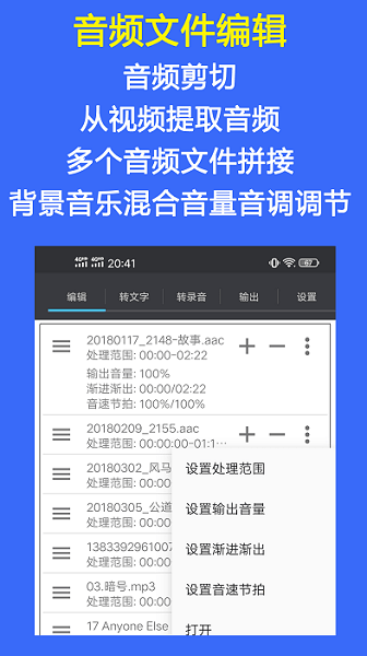 音频工具箱app