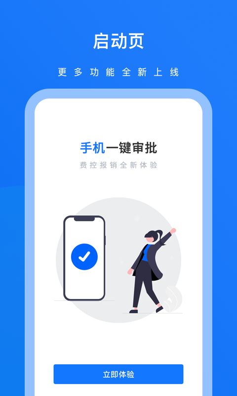 英行商旅app