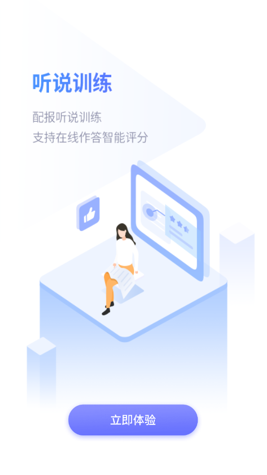 双语优榜app