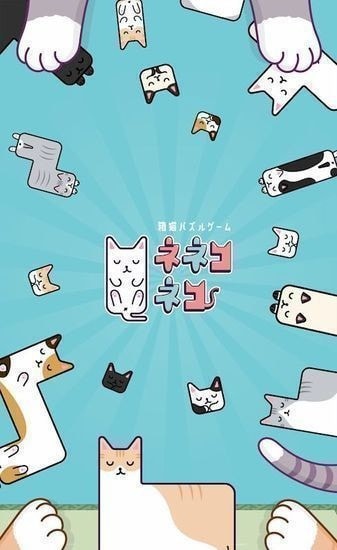 猫猫睡觉觉 截图3