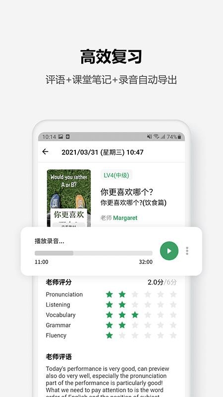 Tutalk英语 截图1