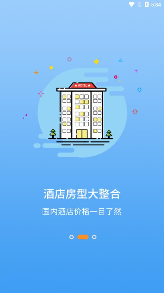 麋鹿景点app 截图3