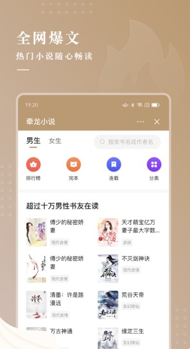 牵龙小说 截图1