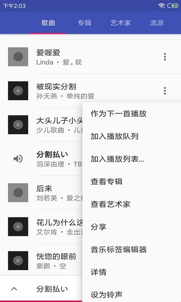 音乐播放器hifi免广告版 截图2