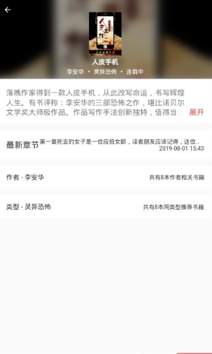 赏书app 截图2