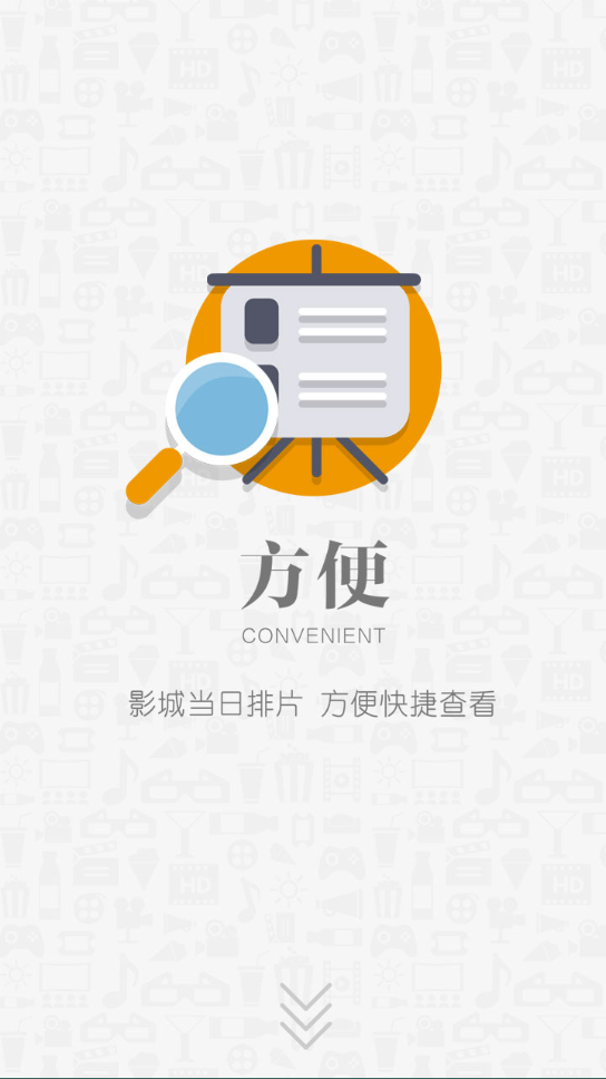 苏艺影城官方app 截图2