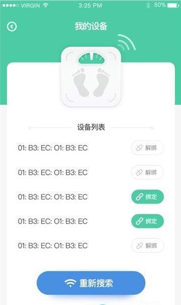 悦小妖减肥app 截图1