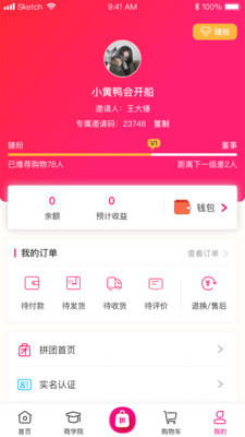 臻品嗨购app 截图1