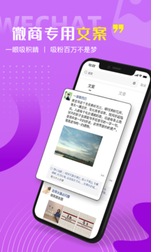 好句子app 截图2