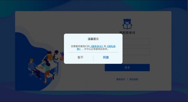 熊熊背单词 截图1