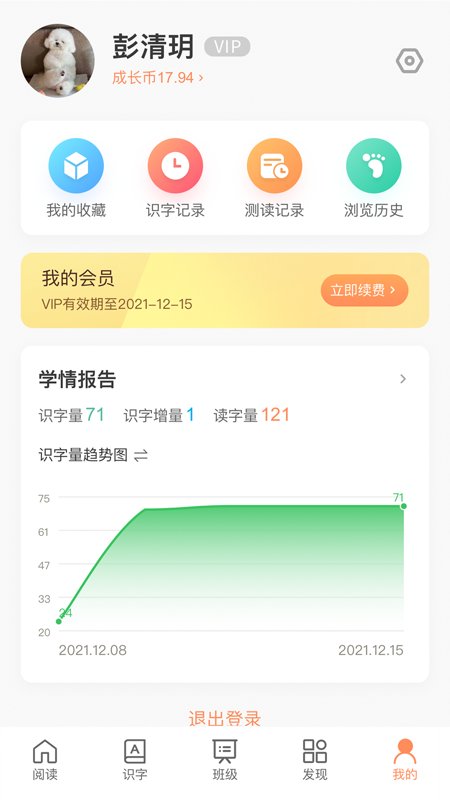 魔方AI小学版App 1.0.9