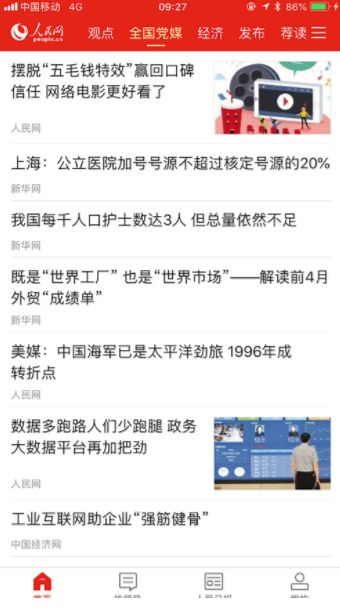 全国大学生同上一堂防控思政大课观后感800字分享 v1.6.3 截图4