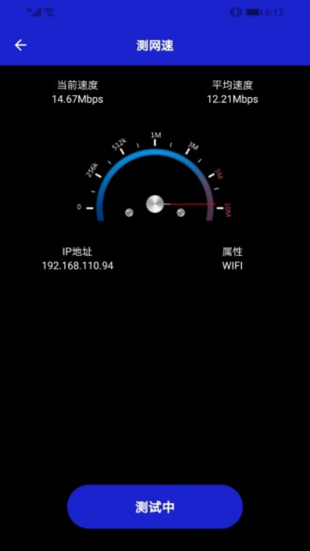 无线网查看器app 1.1