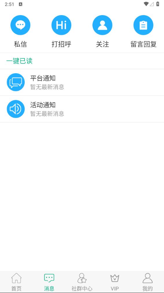 乐单身app 截图3