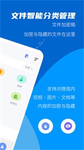 文件加密大师 截图1