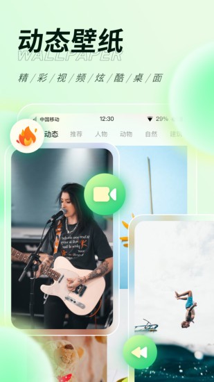 缤纷桌面壁纸app 截图2