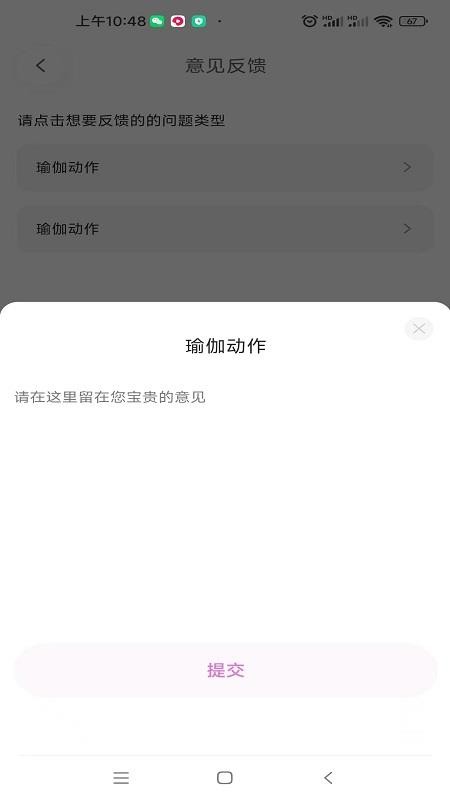 塑练面部瑜伽 截图4