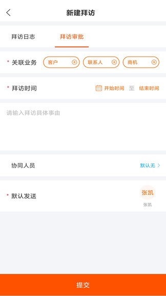 空越汇客app