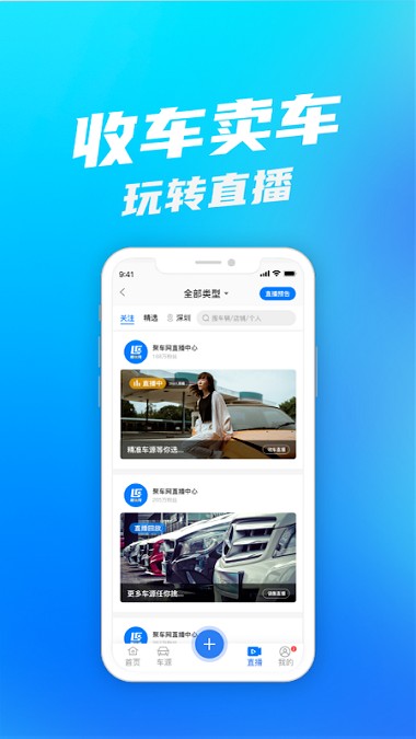 聚车网二手车1.0.6 截图2