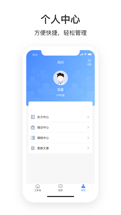 湛江中心人民医院医护端app 截图1