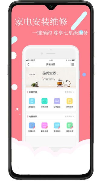 安时达商城最新版 截图3