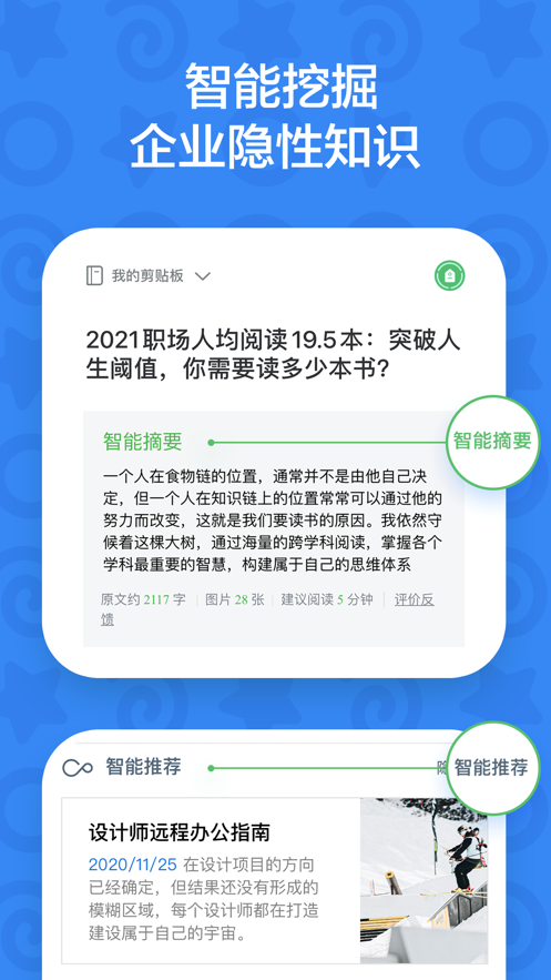 印象TEAMS app 截图5