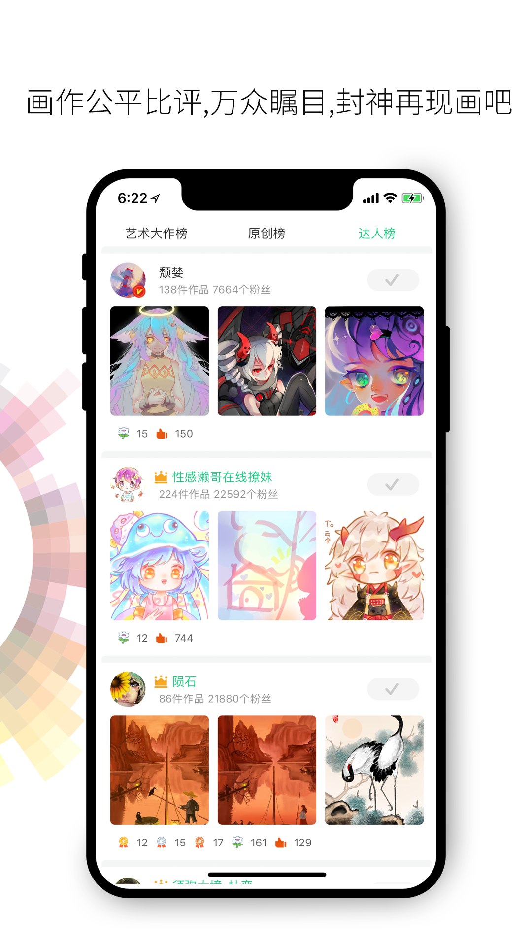 画吧最新版 截图3