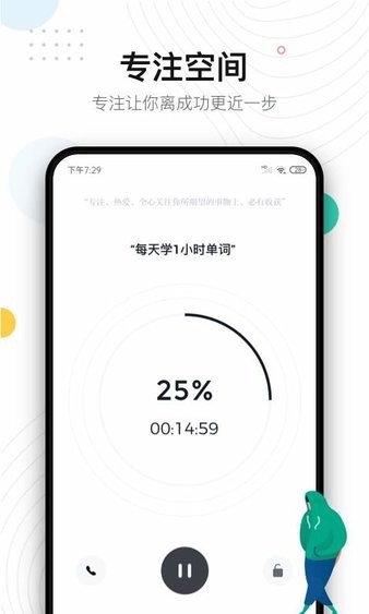 自律助手管理软件 截图1