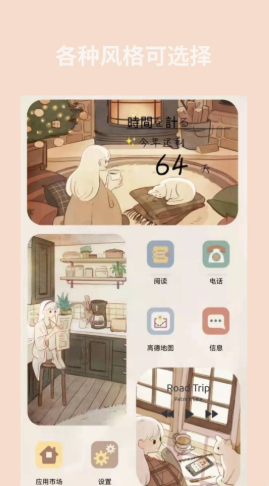 道简小组件 截图2