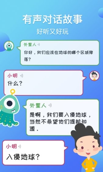 熊猫天天故事app 截图2