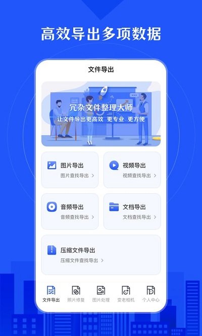 时光数据恢复软件 截图1