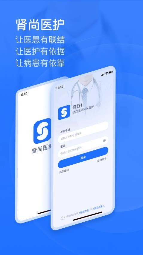 肾尚医护最新版 截图1