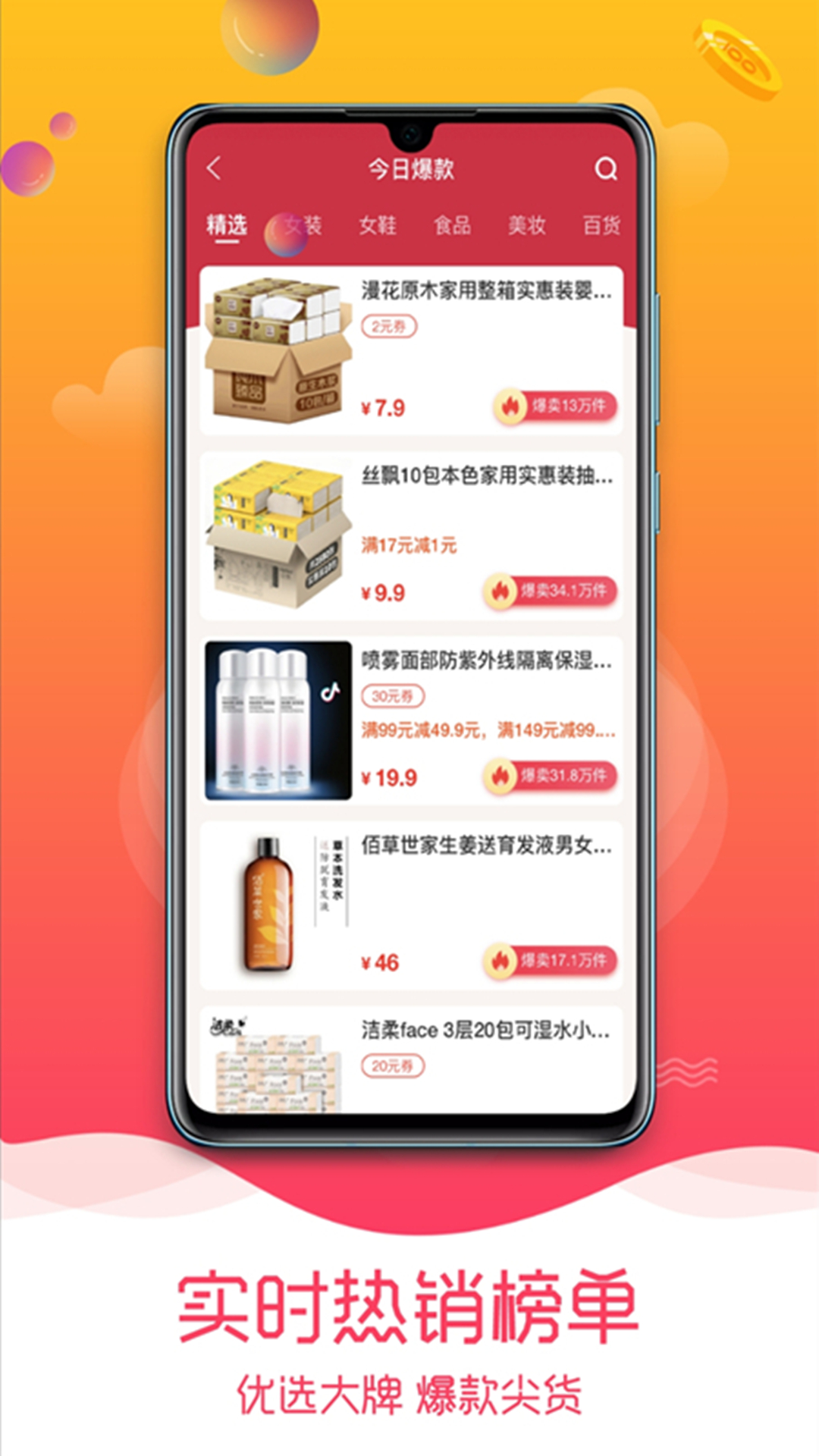 趣品优选 截图4