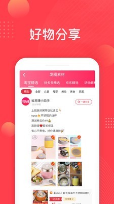 省易赚3.6.5 截图4