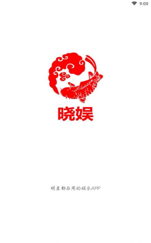 晓娱资讯版app手机安装最新版 v1.0.1 截图2