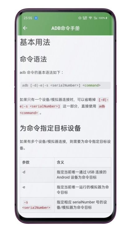 adb wifi 截图4