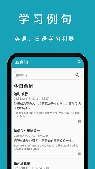 33台词手机版 1.0.3 截图1