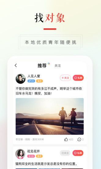 58本地版app 截图3