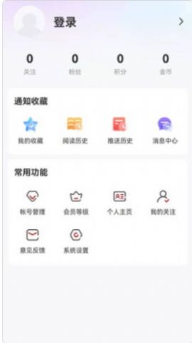 林都伊春新闻app安卓最新版 v1.9.1 截图1