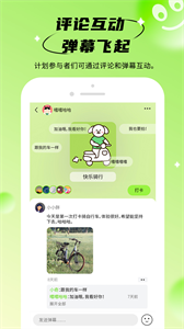 拴q计划 截图1