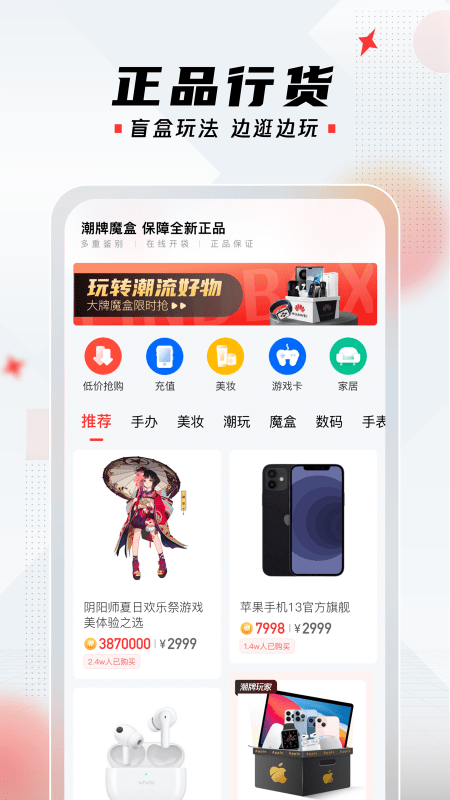 潮牌玩家 截图3