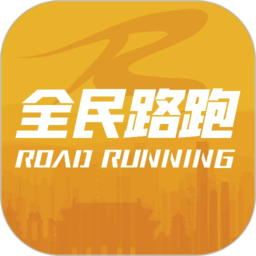 北京全民路跑
