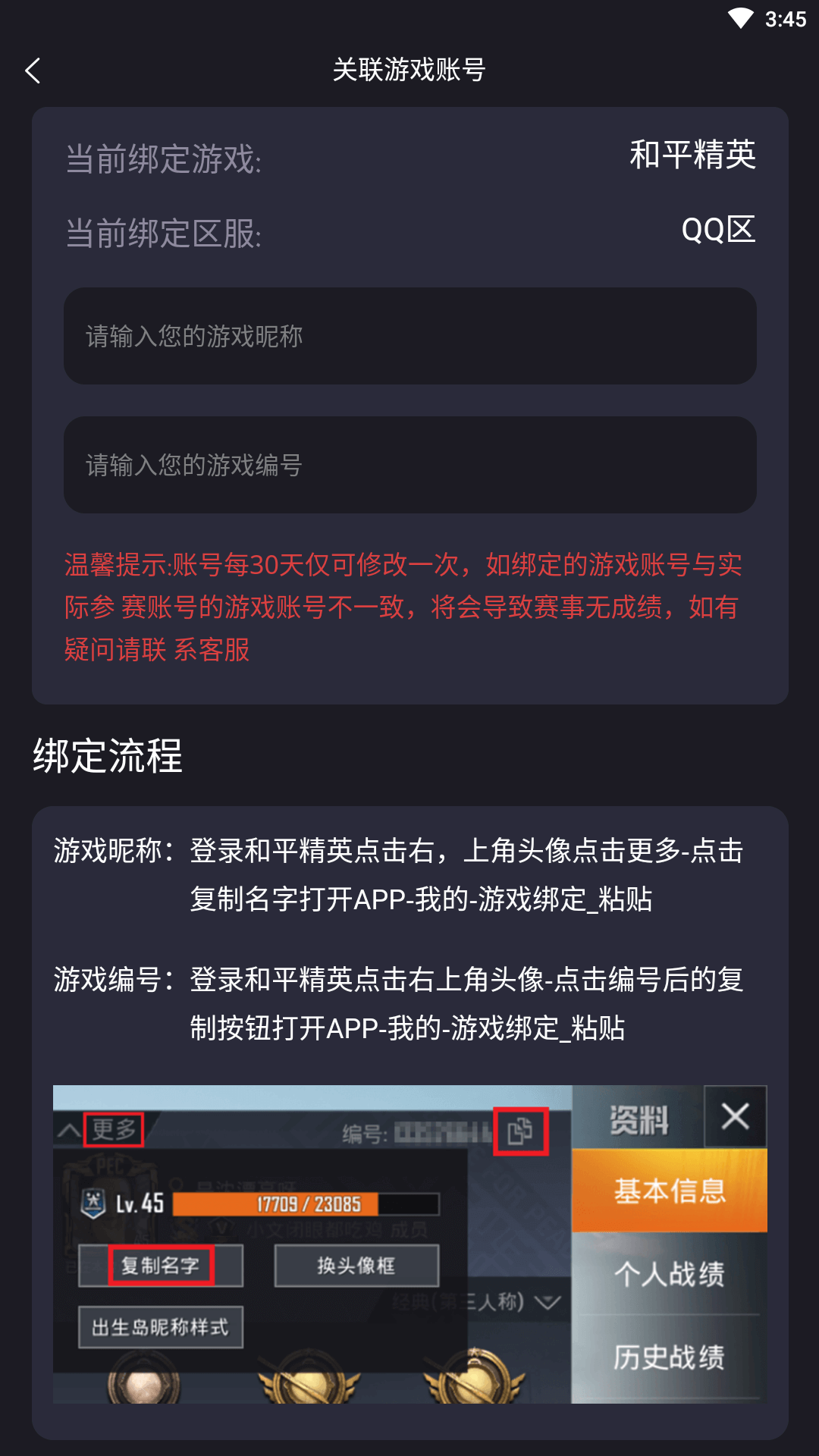 龙王电竞app 截图4