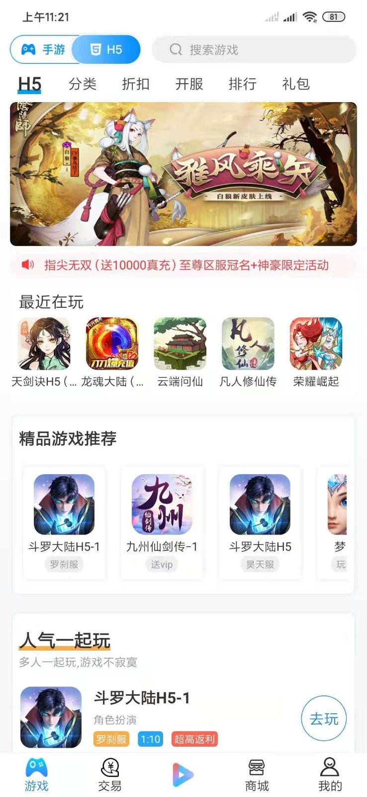 手游派 截图3