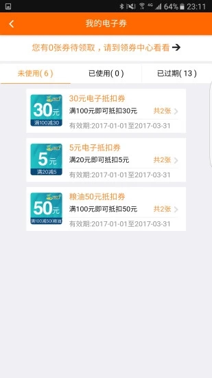 加油广东app免费下载 5.5.6