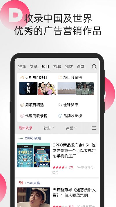 数英网app