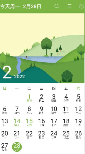 全能万年历app 1