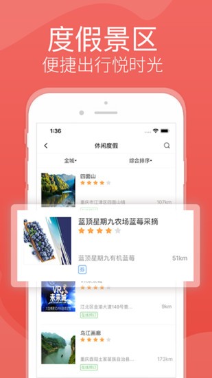 重庆逸票网app