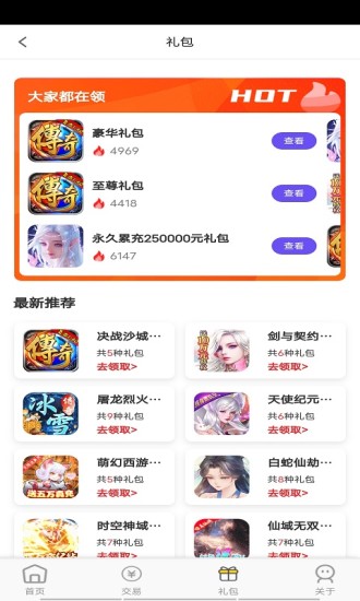 快玩游戏平台 截图1