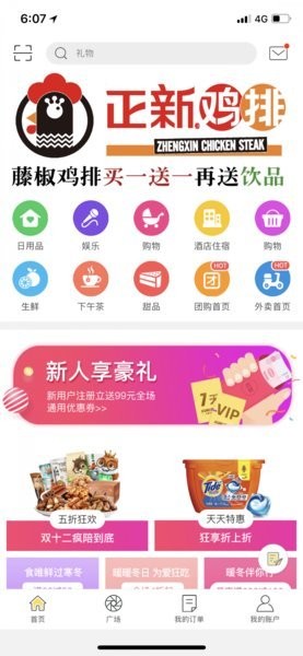 幸福寻甸 截图1